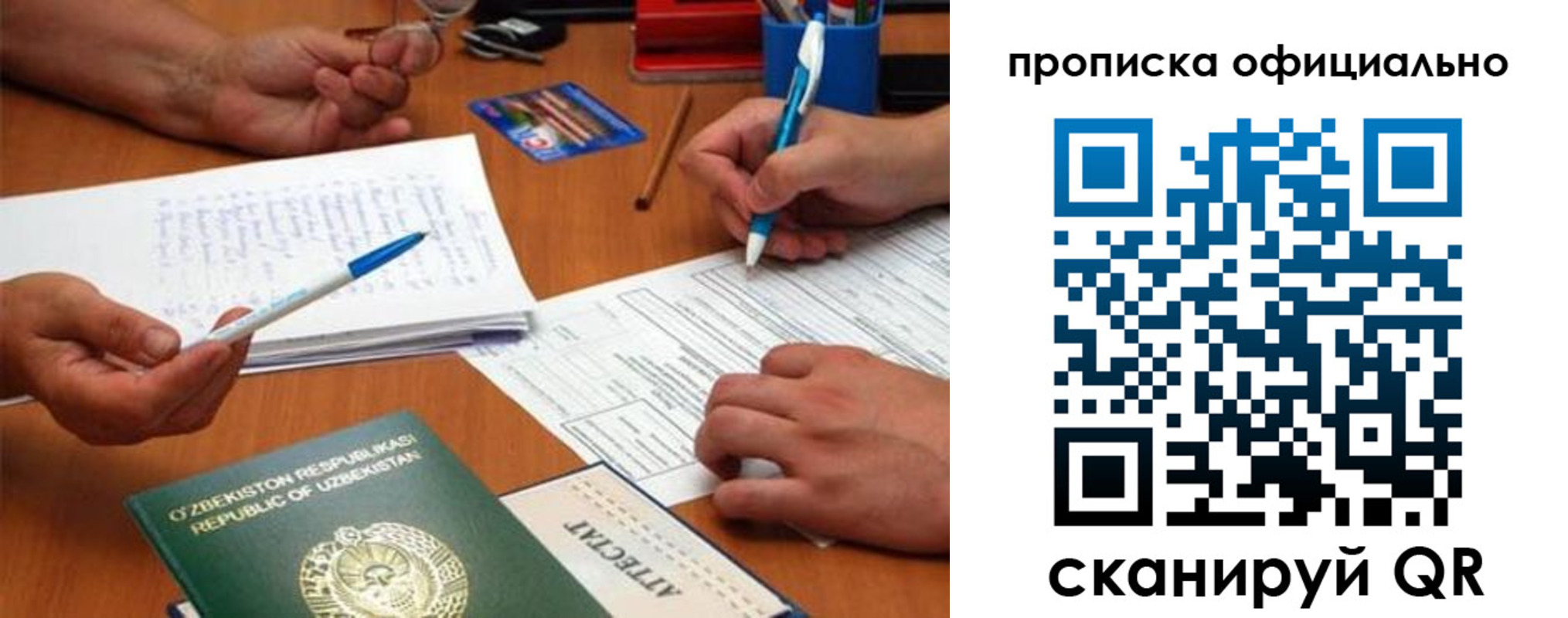 прописка поиск в Асбесте