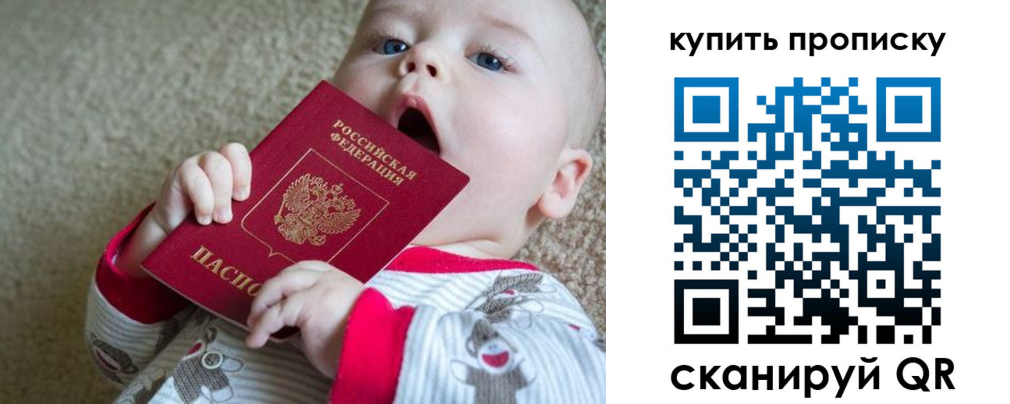 прописка для кредита в Асбесте