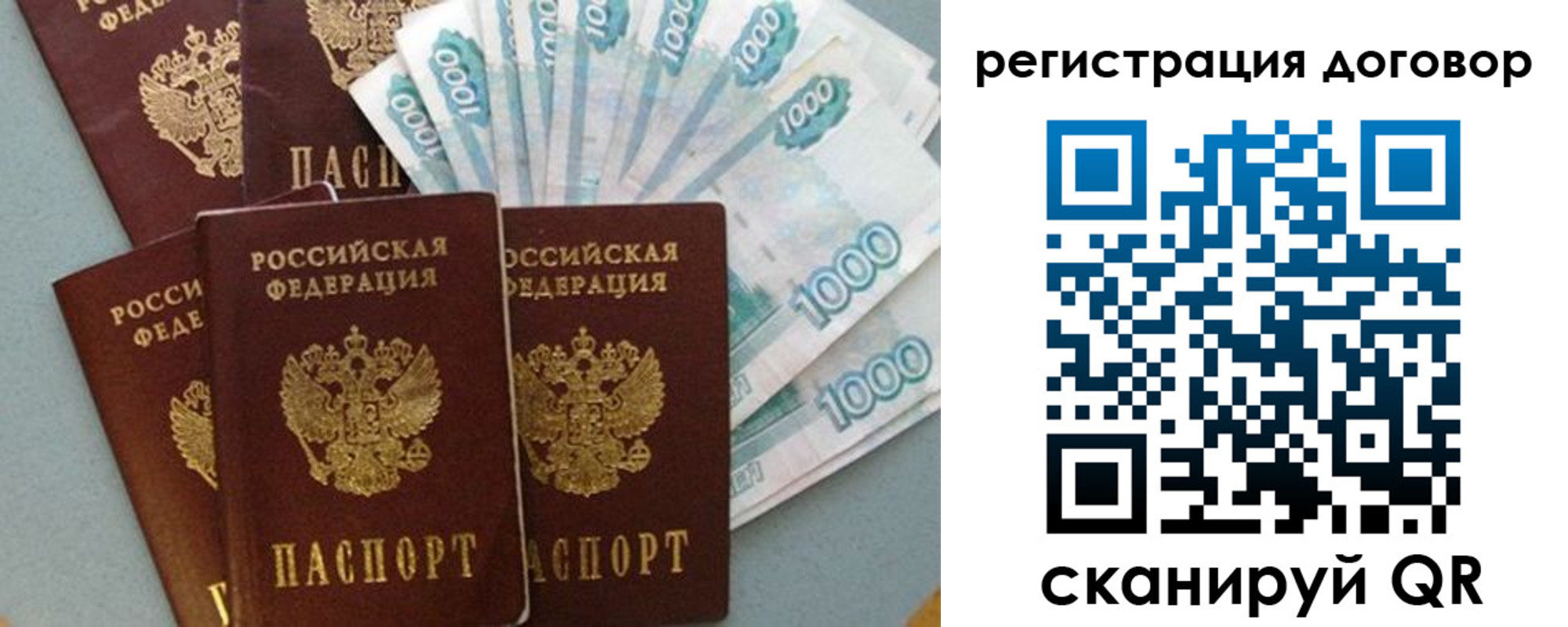 купить прописку в Асбесте
