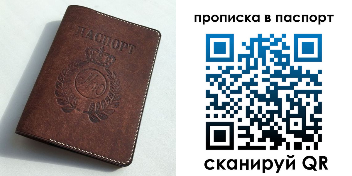 прописка от собственника в Асбесте