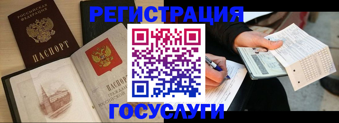 прописка ребенка в Асбесте