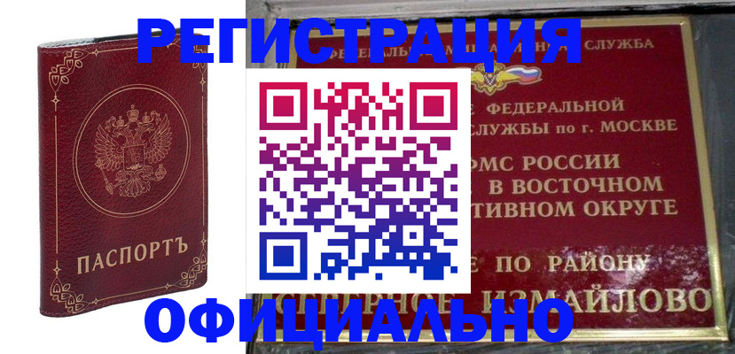 временная регистрация госуслуги в Асбесте