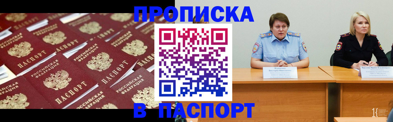 прописка для кредита в Асбесте