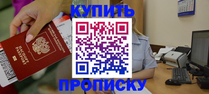 временная регистрация 2025 в Асбесте