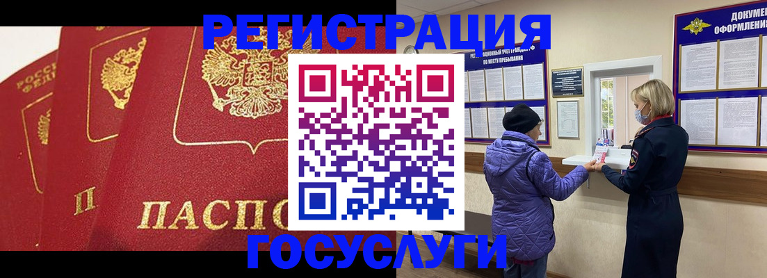 прописка законно в Асбесте